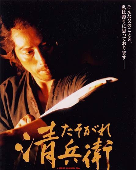 A DVD cover: a samurai lit from below holds up a sword blade in the dark, with the title in large brushed characters and a line of vertical text at the upper right